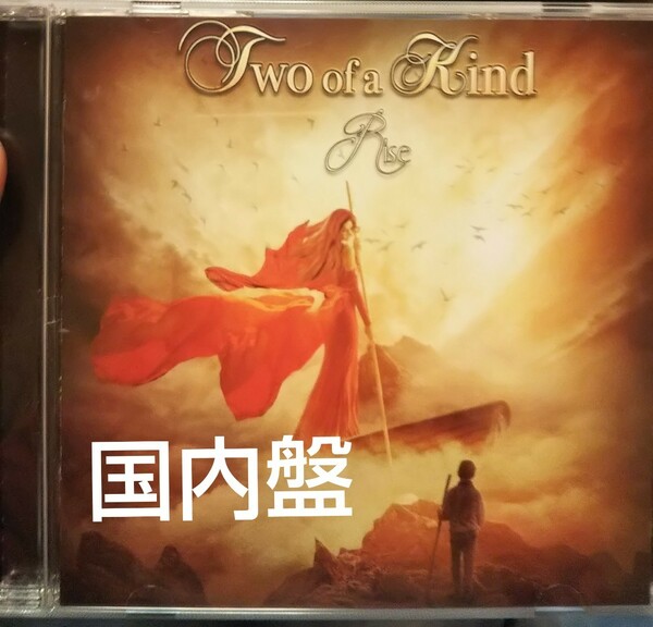 トゥーオブアカインド ライズ two of a kind rise メロディアスハード メロハー ハードロック AOR