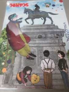 高橋留美子「うる星やつら　A4クリアファイル　仙台　独眼竜　伊達政宗」未開封　