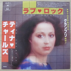 TINA CHARLES - LOVE ROCKS / WITH MY HEAD IN THE CLOUDS 国内盤7インチ (DISCO / SOUL 45)