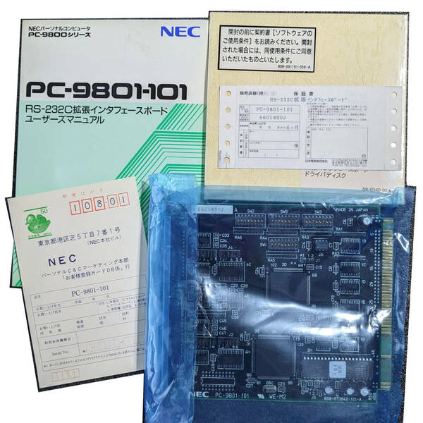 【新古品】PC-9801-101 RS-232C拡張インターフェースボード