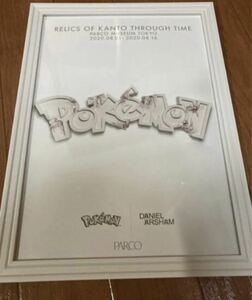 ダニエル・アーシャム　ポケモン　額装フライヤー　非売品　Pokemon　ポケモンカード　ポケカ　ポスター　poster Daniel Arsham