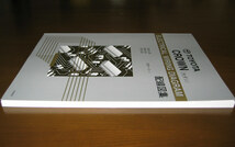 6代目 クラウンセダン配線図集 最終保存版 ★GXS1♯系・GBS12系・YXS10系 ★1G-GPE, 3Y-PE, 1G-FE エンジン配線など ★トヨタ純正資料_画像3