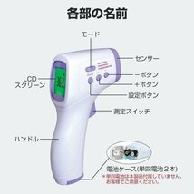 温度計 非接触型 非接触温度計 赤外線電子体温計 高精度 ±0.3度精確 LCDバックラ 便利 簡単ワンタッチ 水温/室温/物体温度 EWQ-F103-WH_画像9