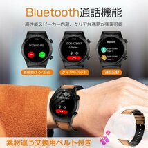 スマートウォッチ Bluetooth通話 血圧 血中酸素 24時間体温監視 音楽再生 腕時計 Bluetooth5.2 活動量計 多種類運動モード IP68防水_画像3
