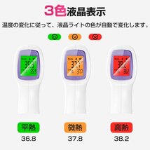 温度計 非接触型 非接触温度計 赤外線電子体温計 高精度 ±0.3度精確 LCDバックラ 便利 簡単ワンタッチ 水温/室温/物体温度 EWQ-F103-WH_画像5