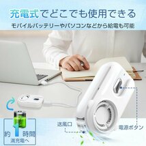 マスク扇風機 クリップ サーキュレーター マスクエアーファン マスクファン 目立たない 小型 軽量 涼感 ひんやり 爽快感 蒸れない_画像7