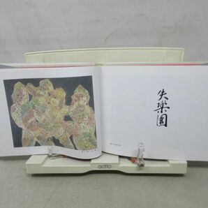 F4■画集 失楽園【著】村松秀太郎【発行】丸善 平成9年◆並■送料150円可の画像6