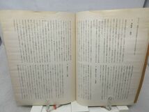 A1■アイヌ関連 冊子 日本列島の証人 【著】アシリウタリ トウルン・ビンヤン 1971年 ◆可、水濡れ跡有■_画像6