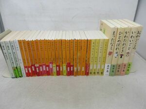 AA■畠中恵 書籍まとめて31冊 まんまことシリーズ 1~9巻（1～4巻 文庫本、5～9巻 単行本）他◆並~可■送料無料