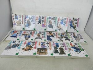 AA■百万石の留守居役 全17巻【著】上田秀人◆可■送料無料