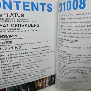 B3■ROCKIN’ON JAPAN（ロッキンオンジャパン） 2010年8月 the HIATUS、RADWIMPS、東京事変、フジファブリック◆並■送料150円可の画像5