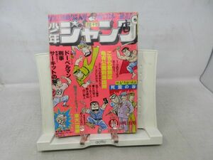 JP■週刊少年ジャンプ 1977年10月3日 No.40 こち亀、ドーベルマン刑事【読切】恋人ください◆不良■