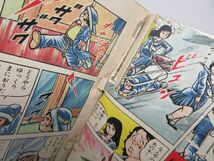 JP■週刊少年ジャンプ 1977年4月4日 No.14 朝太郎伝、トイレット博士【読切】アニマルランド◆不良■_画像7