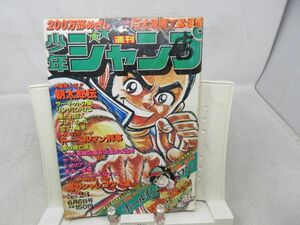 JP■週刊少年ジャンプ 1977年6月6日 No.23 朝太郎伝、ドーベルマン刑事【新連載】ホールインワン◆不良■