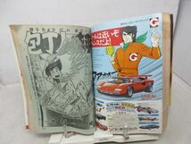 JP■週刊少年ジャンプ 1977年8月1日 No.31 サーキットの狼、リングにかけろ【新連載】白い狩人【読切】ファイト・ファイト◆不良■_画像8