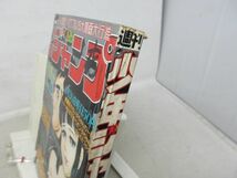 JP■週刊少年ジャンプ 1978年6月26日 No.26 こち亀、さわやか万太郎【読切】ぱぴぷぺポン子ちゃん◆不良■_画像3