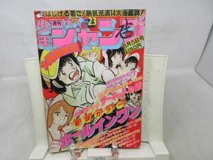 JP■週刊少年ジャンプ 1978年6月5日 No.23 ホールインワン、サーキットの狼、東大一直線◆不良■