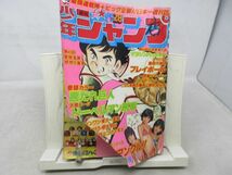 JP■週刊少年ジャンプ 1978年7月10日 No.28 悪たれ巨人、ドーベルマン刑事【読切】マラソン八っちゃん◆不良■_画像1