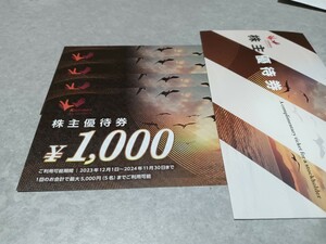 コシダカ株主優待券4000円分まねきねこ　まねきの湯　ワンカラ