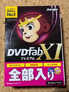 ■■ Jungle ジャングル DVDFab XI プレミアム 通常版 未開封新品 ■■