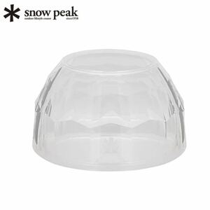【新品未使用】新製品 クリスタルシェード ESC-003 スノーピーク snow peak