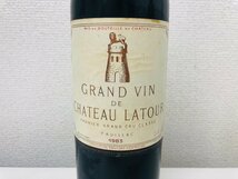 【M０５】GRAND VIN CHATEAU LATOUR グラン ヴィン シャトー ラトゥ―ル 1983,DOMAINE DE CHEVALIER 1988 750ml 2本 まとめて 果実酒_画像4