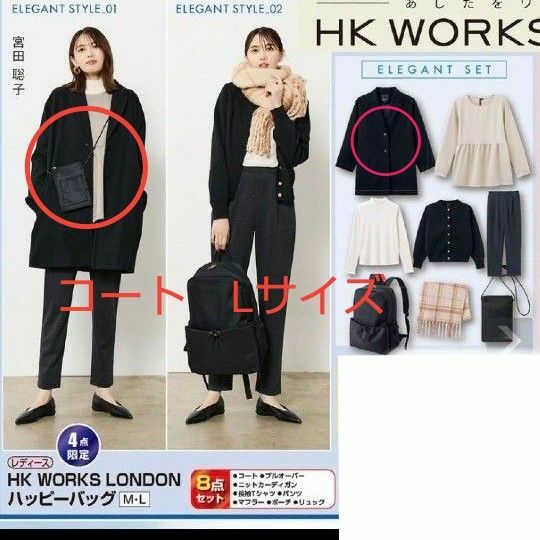 HK WORKS LONDON　コート　