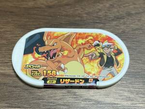 ポケモン　メザスタ　スペシャル　スター　フリード　リザードン