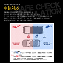 カーフィルム カット済み リアセット シビック 4ドア セダン FD1 FD2 FD3 ハイマウント無 ライトスモーク_画像5