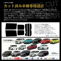 カーフィルム スーパースモーク カット済み リアセット クラウン ハードトップ JZS131 ガラスフィルム■F1223-SS_画像3