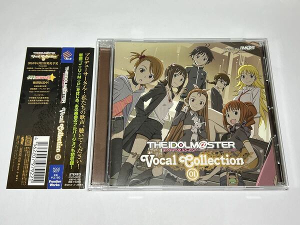 ★FCCG-0027 アイドルマスター THE IDOLM@STER Vocal Collection 01