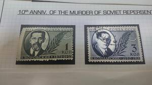 帝政ロシア、ソ連の切手☆他にも出品中☆１９３３年Scott５１４未使用、５１５使用済み２枚Scott価格$５．２５