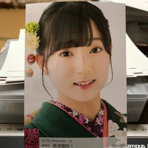 NMB48 2018-December 生写真 南波陽向 A