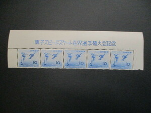 記念切手　54年・スピードスケート・10円　　題字付き横5枚ブロック　　　美品