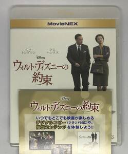 即決未使用★マジックコード『ウォルト・ディズニーの約束 MovieNEX』デジタルコピー★ディズニー 映画 magicコード