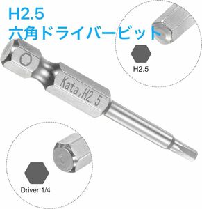 一点限り♪　H2.5六角ドライバービット 磁気ドライバー スクリュー 6mm 六角　ビット