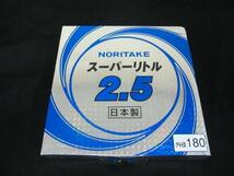 A2★1円～ 10箱まとめて ノリタケ スーパーリトル2.5★180X2.5X22 10枚入★切断砥石 ステンレス 一般鋼材用 質屋リサイクルマート宇部店★_画像2