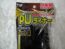 A★新品 未使用★サイズ L 作業手袋 FUJI PUライナー アルファ ブラック★10個(10双)まとめて★富士グローブ★質屋リサイクルマート宇部_画像2