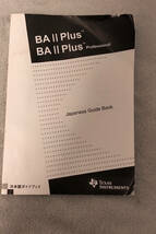 金融電卓 Texas Instruments BA II Plus テキサス インスツルメンツ_画像2