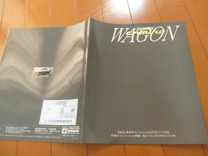 .40923 catalog # Nissan * Primera Camino Wagon *1997.9 issue *35 page 