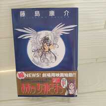 【完全売切1円～】美品　☆ああっ女神さまっ １5巻☆　藤島康介　アフタヌーンKC　講談社　バラ売り_画像1