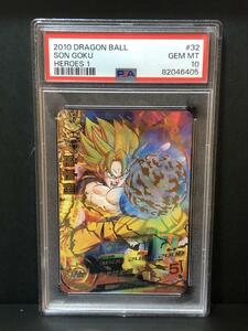 PSA10 希少 孫悟空 H1-32 旧弾 2010 ドラゴンボールヒーローズ 初期カード DRAGONBALL HEROES CARD ドラゴンボール カードゲーム