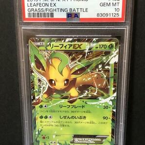 PSA10 リーフィアEX プロモ 192/XY-P 2015 さいとうなおき PROMO バトル強化セット ポケモンカード ポケカ LEAFEON EX 鑑定品 最高評価の画像1