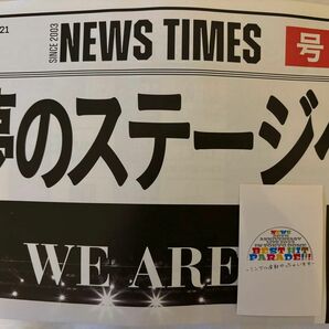 NEWS 20周年 東京ドーム 入場記念品 NEWS TIMES 号外新聞 ステッカーのセット
