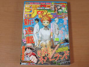 N4441/週刊少年ジャンプ 2016年 35号 約束のネバーランド 白井カイウ 新連載 one piece 付録あり