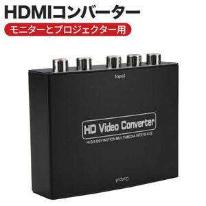 進化版 HDMIコンバーター コンポーネント HDMI RGB HDMIコンバーター 4Kビデオオーディオ変換アダプター HDMI V1.4 DVD PSP Xbox 360 PS2