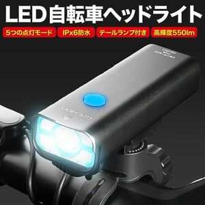 2023年版 LED 自転車ライト 550ルーメン 3000mAh XML3LED 5つの調光モード アルミ製 大容量電池 USB充電 ヘッドライト USBライト 電池残量