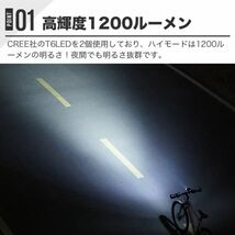 ソーラー充電 T6LED 二個 自転車LEDライト 1200ルーメン 高輝度IPX4防水 2400mAH バッテリー内蔵 USB充電式 自転車LEDライト３モード搭載_画像5