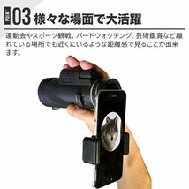 80x100高倍率 単眼鏡 コンサート 軽量長時間使用疲れにくい望遠鏡 ライブ専用 ウルトラクリアスマホ撮影望遠鏡スタースコープ単眼鏡 スマホ_画像2