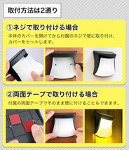 ソーラーライト 屋外 防水 電球色 蛍光色 LED ガーデン玄関 庭 階段 足元 壁 柵 光センサ自動点灯太陽光発電 常時点灯 IP55防水 両面テープ_画像7